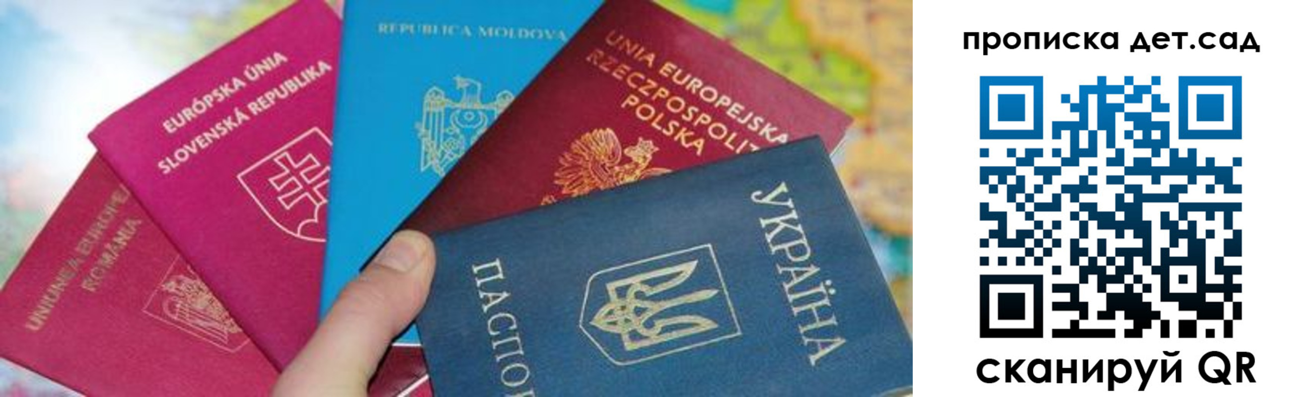 временная регистрация для школы в Шилке