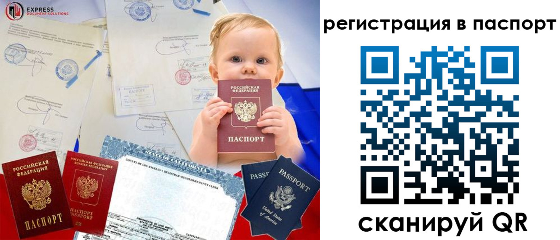 временная регистрация купить в Шилке