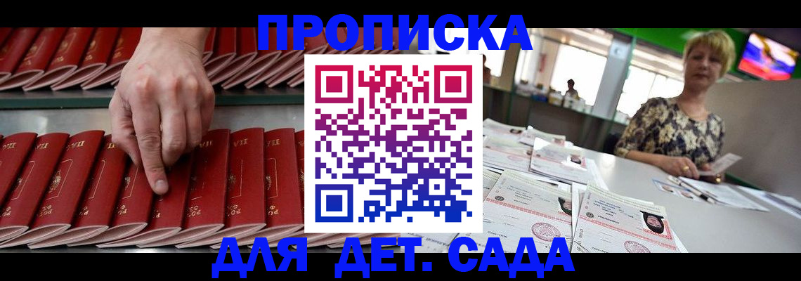 временная регистрация 2025 в Шилке