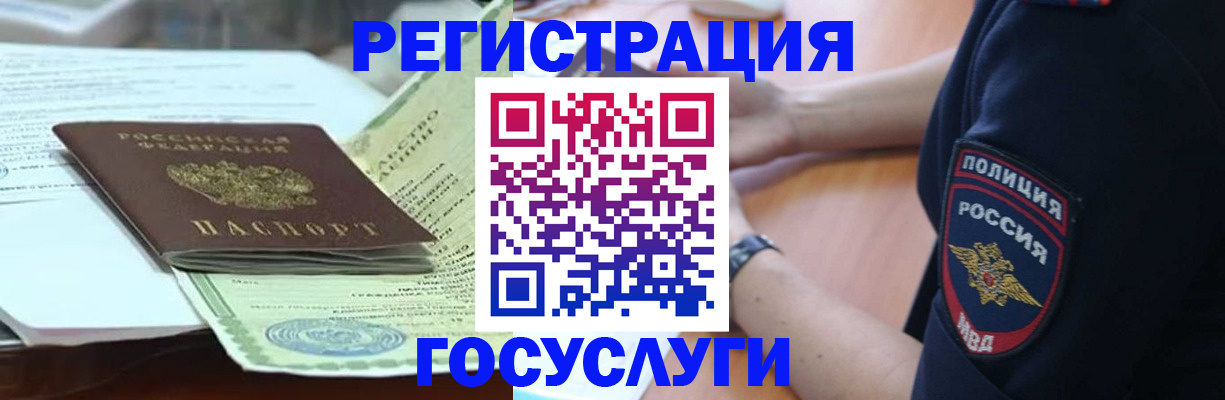 купить прописку в Шилке