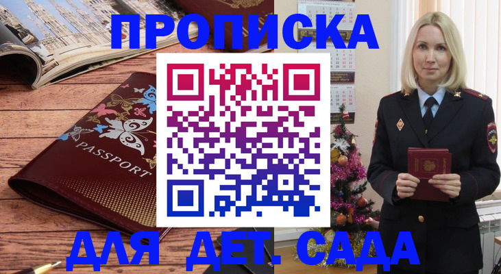 регистрация для школы в Шилке