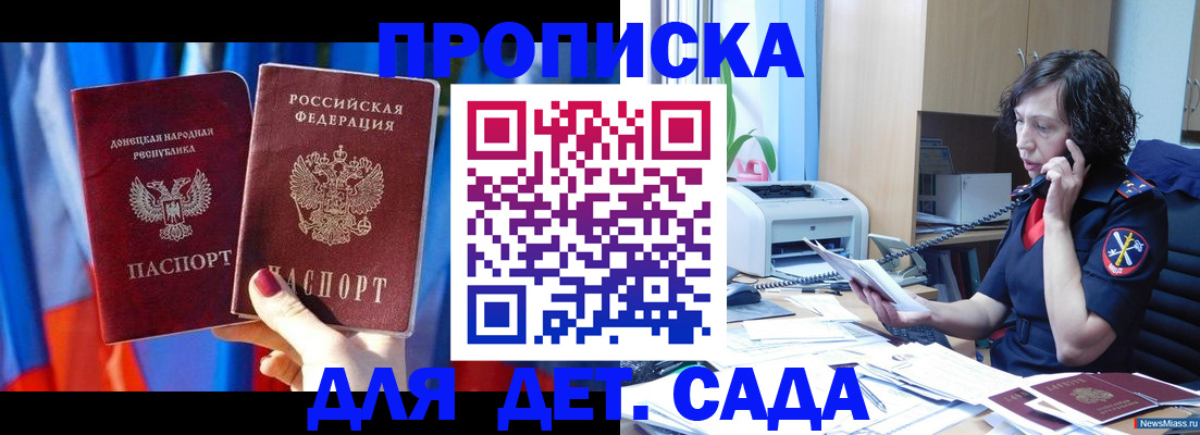 прописка в квартире в Шилке